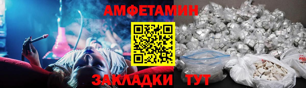 АМФЕТАМИН 97% Белогорск