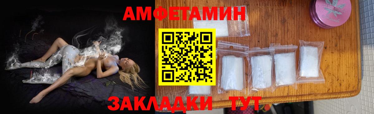 Amphetamine  Белогорск  Амфетамин Premium 