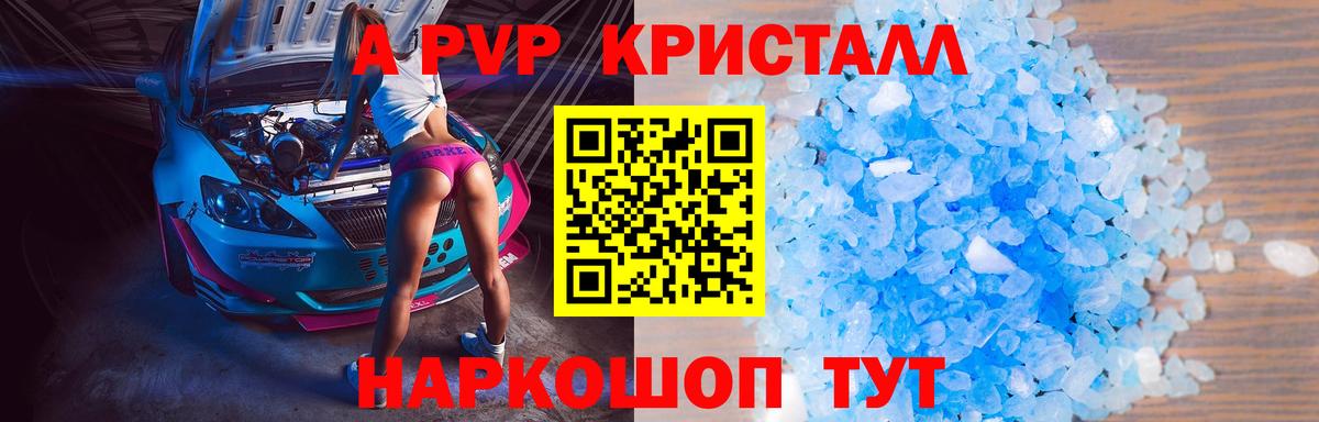А ПВП Соль  Вход с VPN  Белогорск  Альфа ПВП мука 