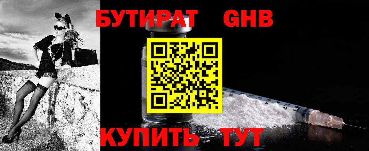 Белогорск  ГАШ  Вход с VPN  КОКАИН  МЕФ   Каннабис 