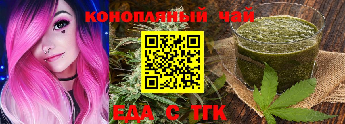 Cannafood конопля  Вход с VPN  Белогорск 