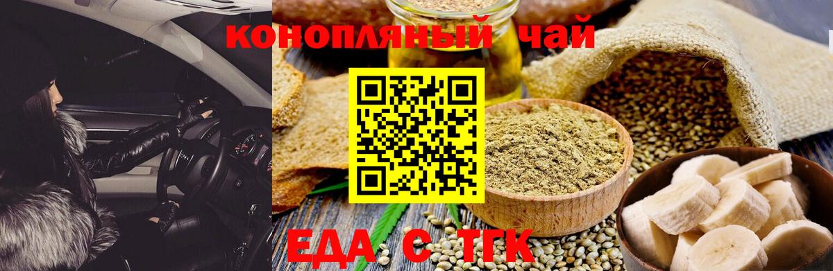 Canna-Cookies марихуана  Белогорск 