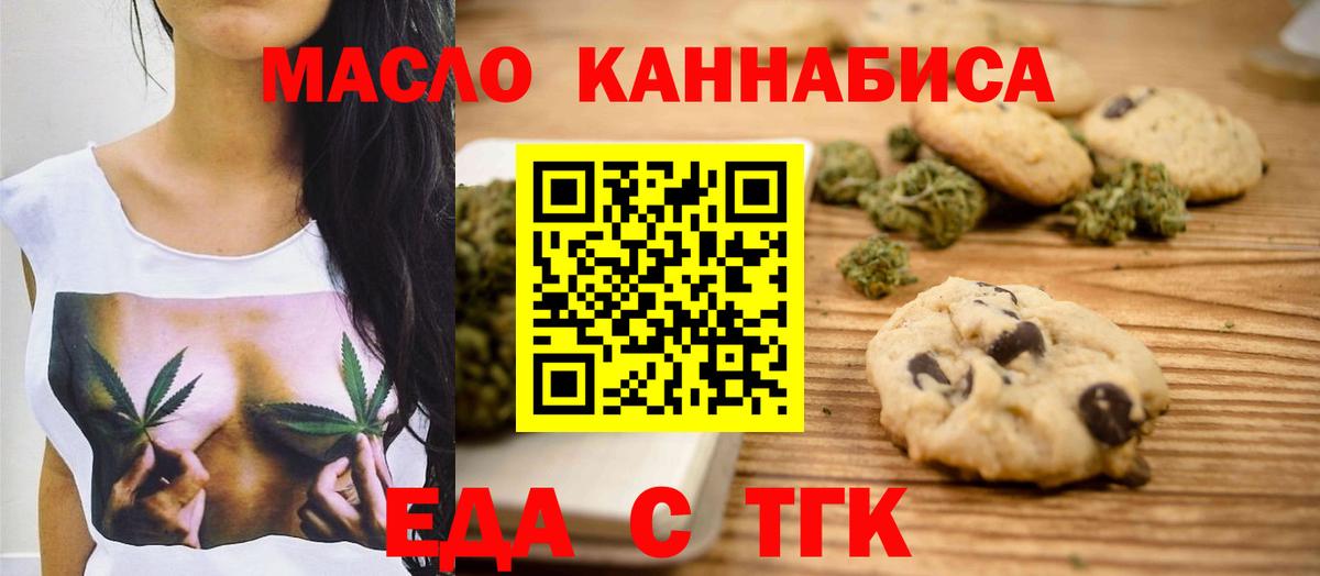 Canna-Cookies конопля Белогорск