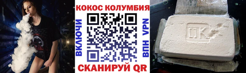 kraken ССЫЛКА  закладки  Белогорск  Cocaine VHQ 