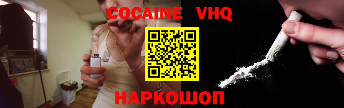 Cocaine Fish Scale Белогорск