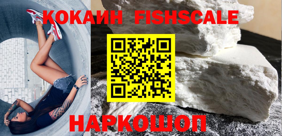 Кокаин Columbia Белогорск