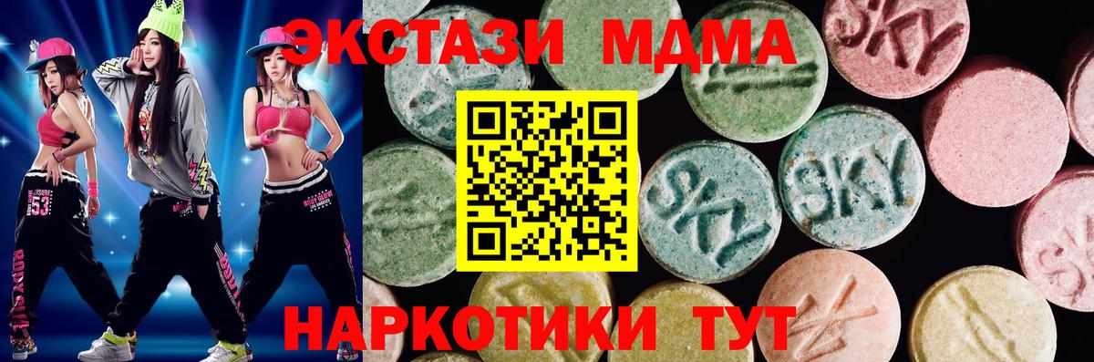 Белогорск  Экстази диски  Ecstasy 250 мг  мега tor  Вход с VPN  Ecstasy 