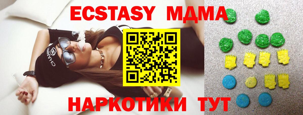ЭКСТАЗИ mix Белогорск