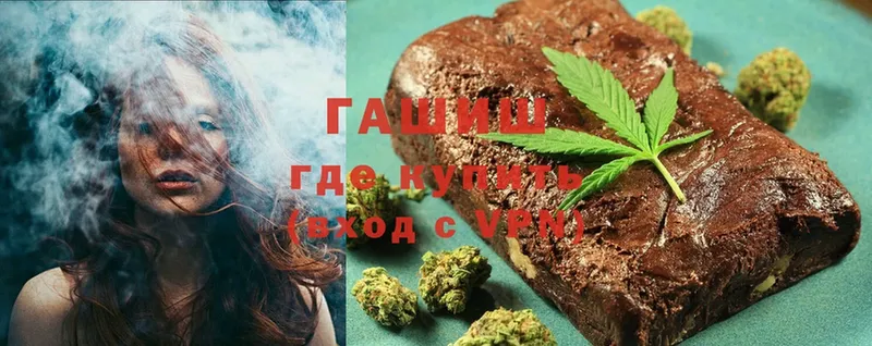 ОМГ ОМГ ONION  Белогорск  Гашиш Cannabis  цена наркотик 