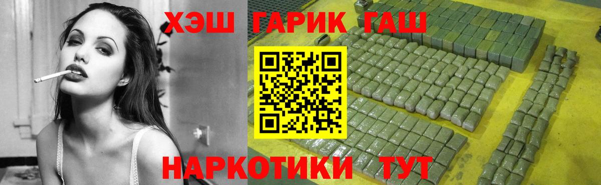 ГАШИШ  Белогорск  ГАШ гашик  Гашиш ice o lator 