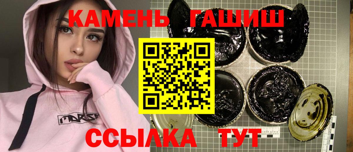 ГАШ убойный  ГАШ  Вход с VPN  Белогорск  Гашиш VHQ 
