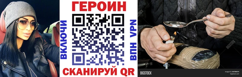 ГЕРОИН Афган Белогорск