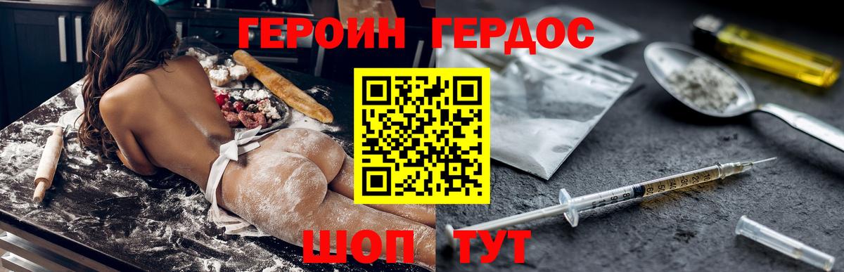Героин афганец Белогорск
