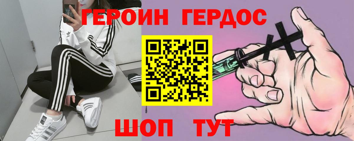 Героин  Белогорск  ГЕРОИН герыч 