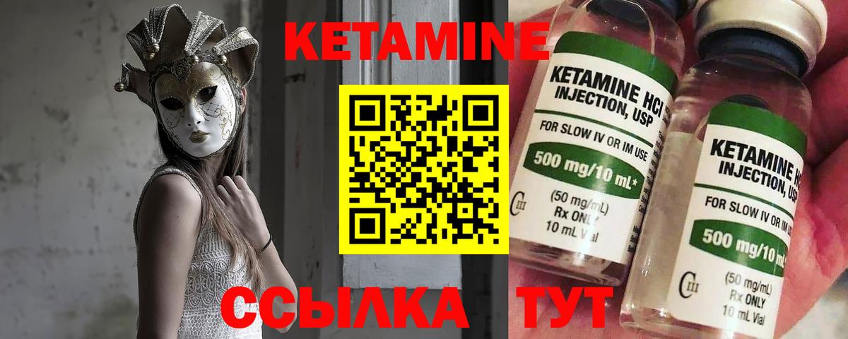 Белогорск  Кетамин VHQ  Кетамин VHQ  Вход с VPN 
