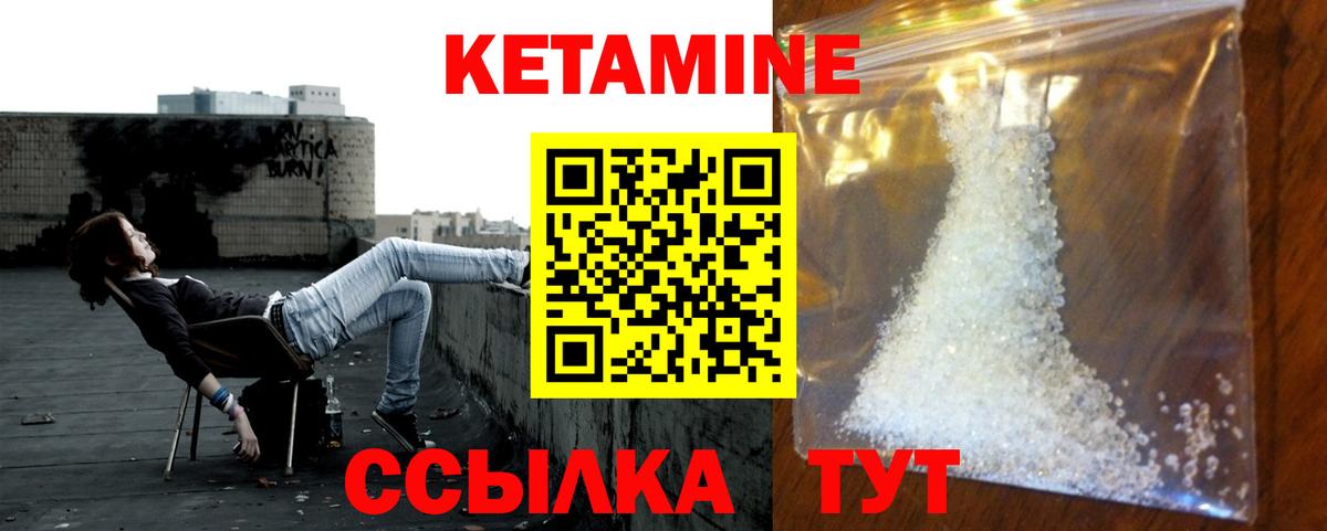 Кетамин VHQ Белогорск