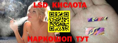 марки lsd Балашиха