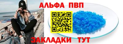 Альфа ПВП Балашиха