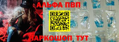 Альфа ПВП Балашиха