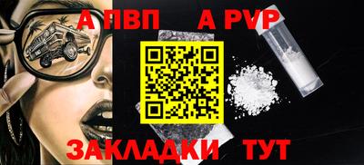 Альфа ПВП Балашиха