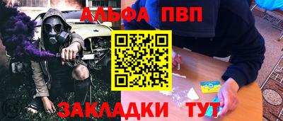 Альфа ПВП Балашиха