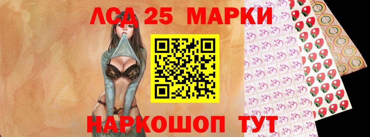 ЛСД экстази ecstasy Белогорск