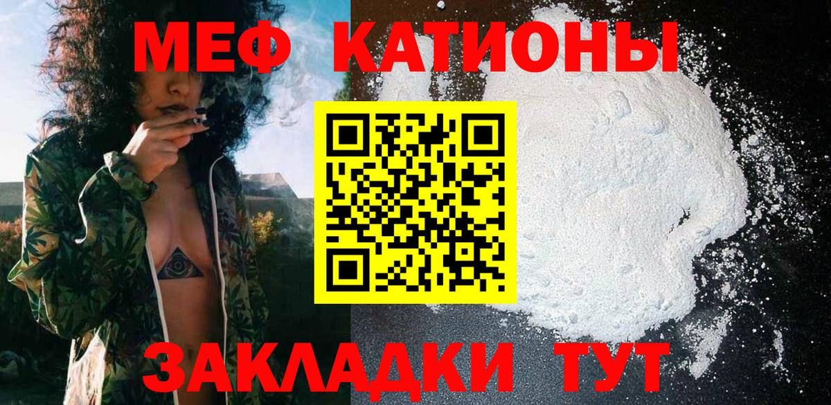 МЕФ  МЕФ мука  Мефедрон  Вход с VPN  Белогорск 