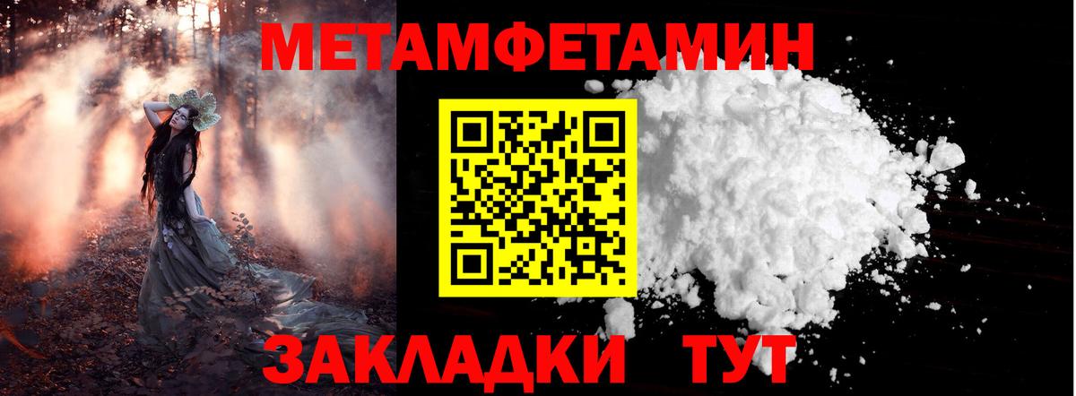 МЕТАМФЕТАМИН кристалл  МЕТАМФЕТАМИН  Белогорск  Вход с VPN 
