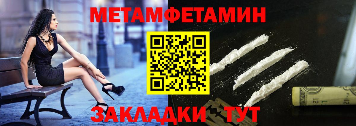 МЕТАМФЕТАМИН мет Белогорск