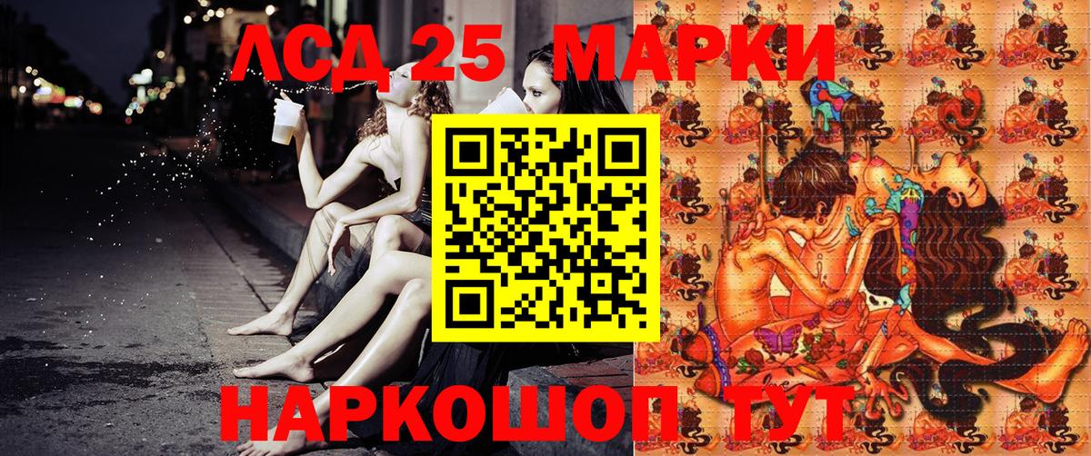 Белогорск  Марки NBOMe 1500мкг  Вход с VPN 