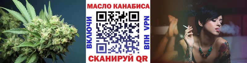 ТГК вейп с тгк  Белогорск 