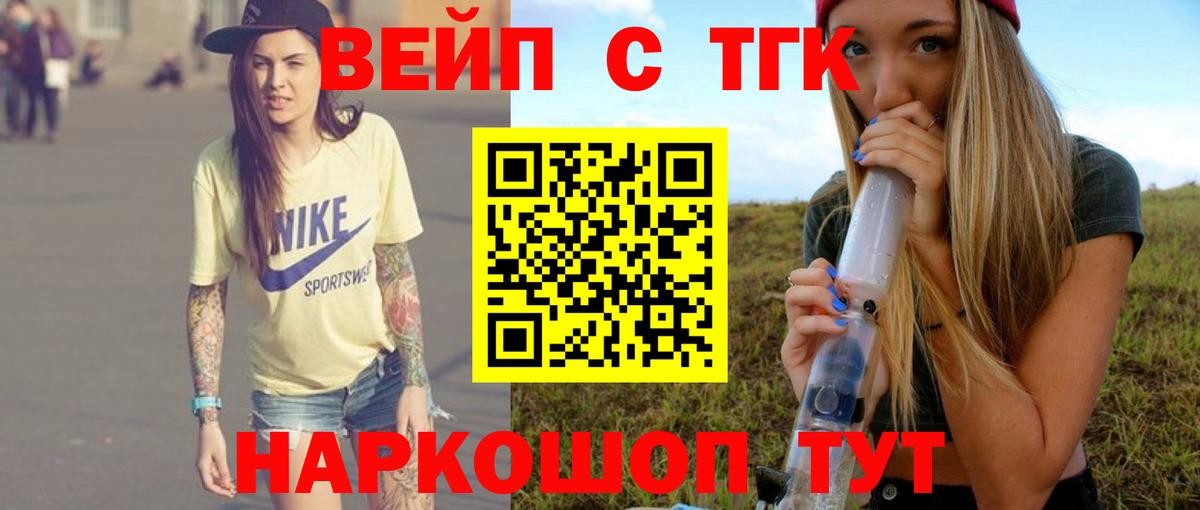 Белогорск  Дистиллят ТГК Wax  Вход с VPN 