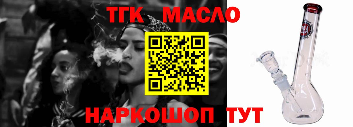 Дистиллят ТГК жижа Белогорск